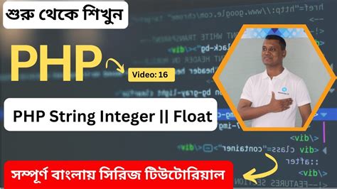 php string in integer.